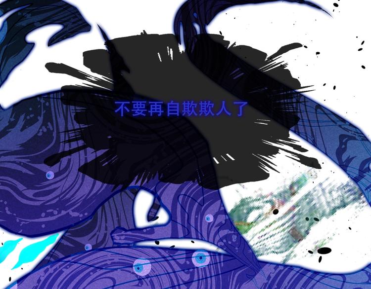 吾凰在上韩漫全集-第116话  爱恨的心无删减无遮挡章节图片 