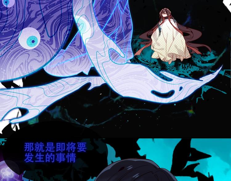 吾凰在上韩漫全集-第116话  爱恨的心无删减无遮挡章节图片 
