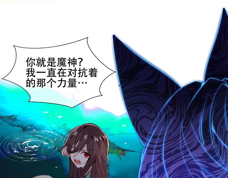 吾凰在上韩漫全集-第116话  爱恨的心无删减无遮挡章节图片 