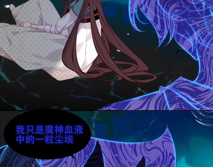 吾凰在上韩漫全集-第116话  爱恨的心无删减无遮挡章节图片 