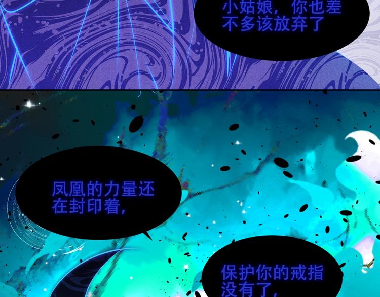 吾凰在上韩漫全集-第116话  爱恨的心无删减无遮挡章节图片 