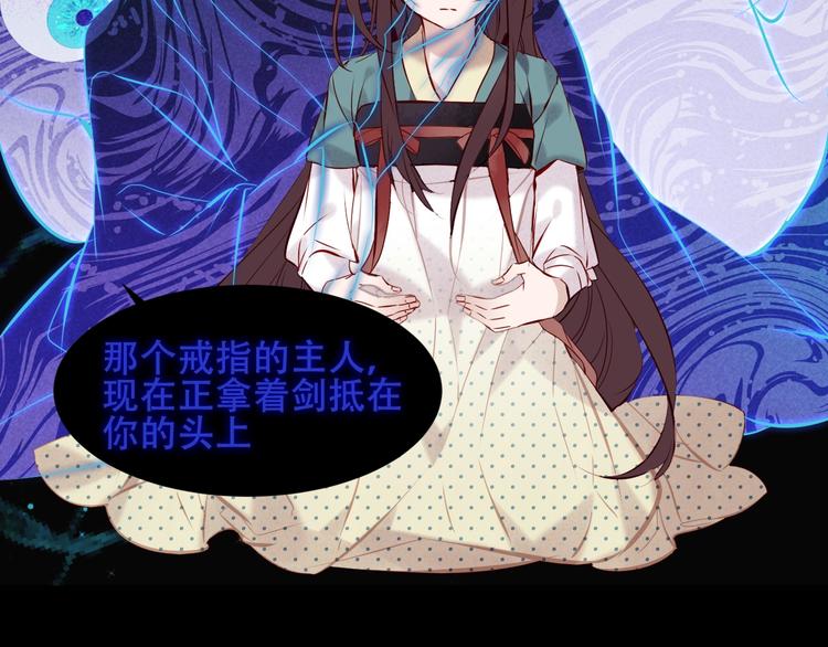 吾凰在上韩漫全集-第116话  爱恨的心无删减无遮挡章节图片 