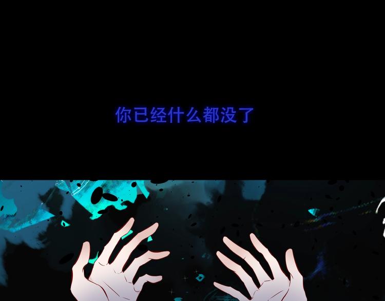 吾凰在上韩漫全集-第116话  爱恨的心无删减无遮挡章节图片 