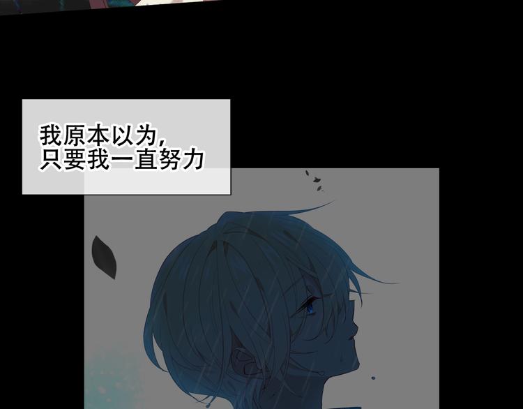 吾凰在上韩漫全集-第116话  爱恨的心无删减无遮挡章节图片 