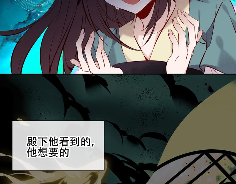 吾凰在上韩漫全集-第116话  爱恨的心无删减无遮挡章节图片 