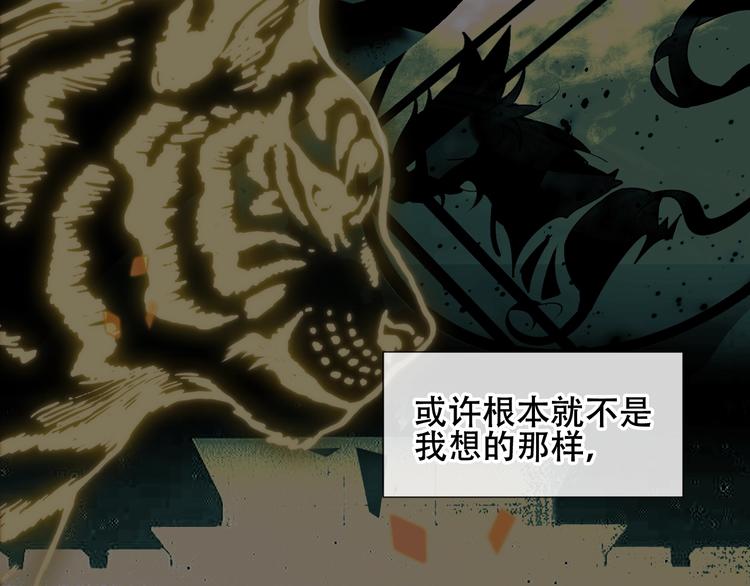 吾凰在上韩漫全集-第116话  爱恨的心无删减无遮挡章节图片 