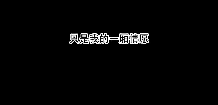吾凰在上韩漫全集-第116话  爱恨的心无删减无遮挡章节图片 