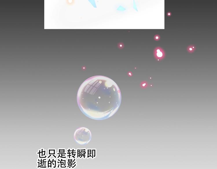 吾凰在上韩漫全集-第116话  爱恨的心无删减无遮挡章节图片 