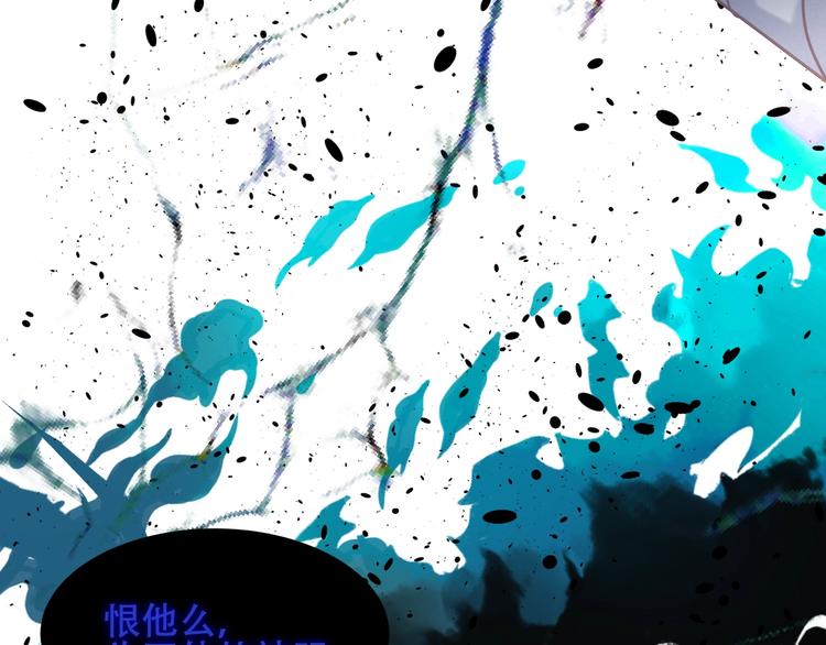 吾凰在上韩漫全集-第116话  爱恨的心无删减无遮挡章节图片 