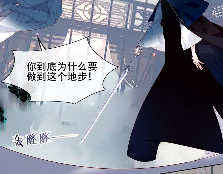 吾凰在上韩漫全集-第116话  爱恨的心无删减无遮挡章节图片 