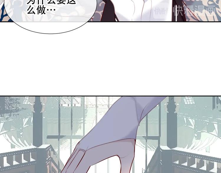 吾凰在上韩漫全集-第116话  爱恨的心无删减无遮挡章节图片 