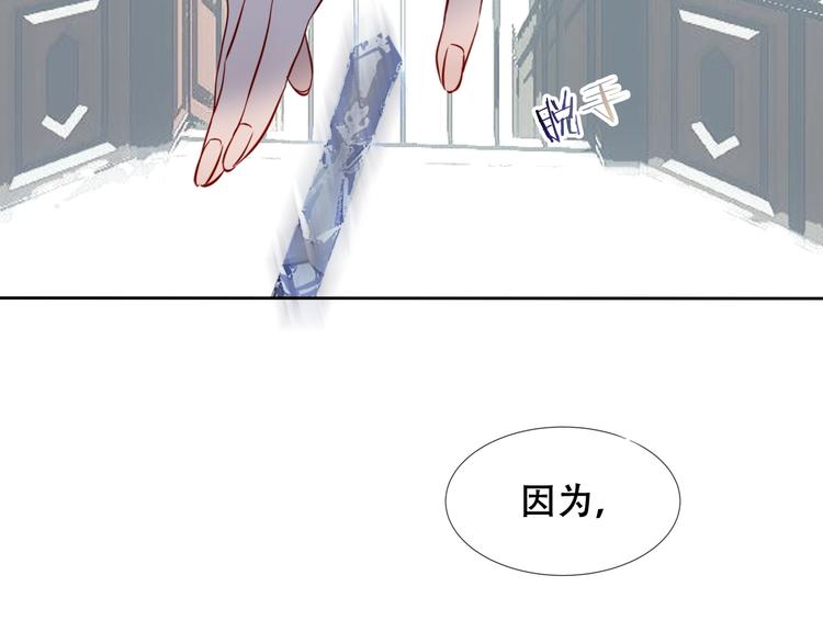 吾凰在上韩漫全集-第116话  爱恨的心无删减无遮挡章节图片 