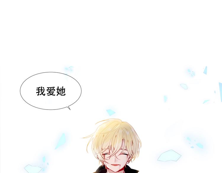 吾凰在上韩漫全集-第116话  爱恨的心无删减无遮挡章节图片 