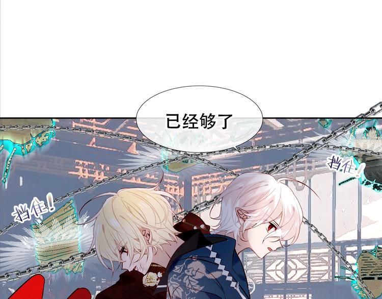 吾凰在上韩漫全集-第116话  爱恨的心无删减无遮挡章节图片 