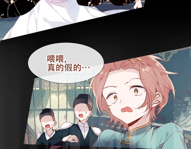 吾凰在上韩漫全集-第116话  爱恨的心无删减无遮挡章节图片 