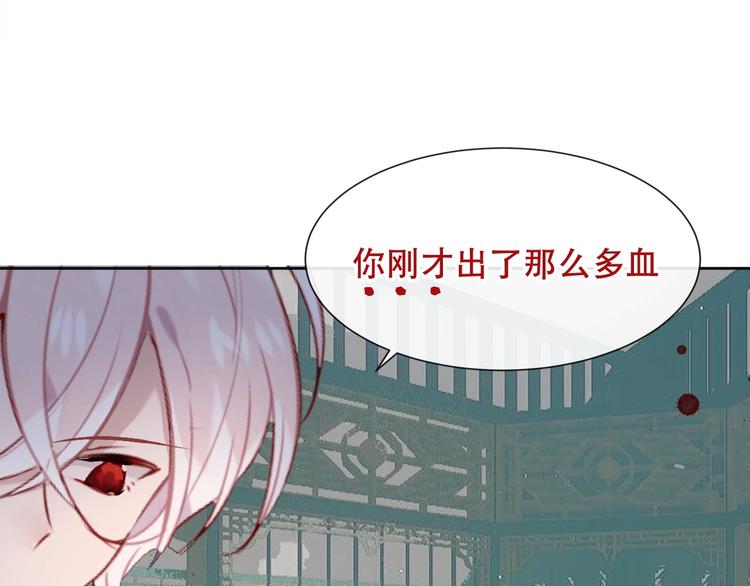 吾凰在上韩漫全集-第116话  爱恨的心无删减无遮挡章节图片 