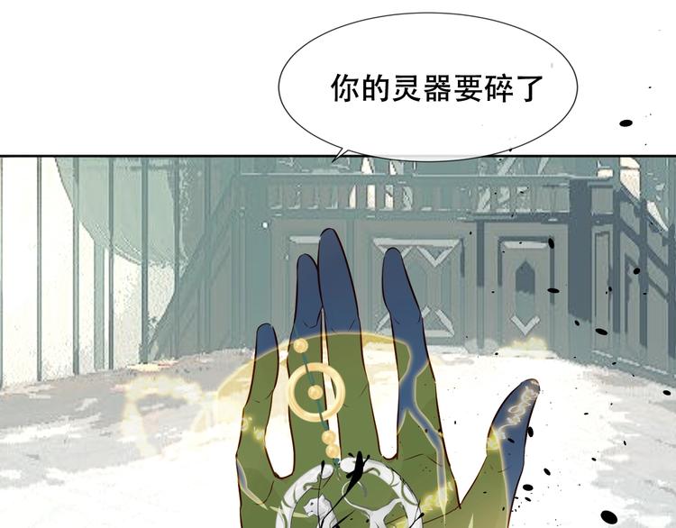 吾凰在上韩漫全集-第116话  爱恨的心无删减无遮挡章节图片 