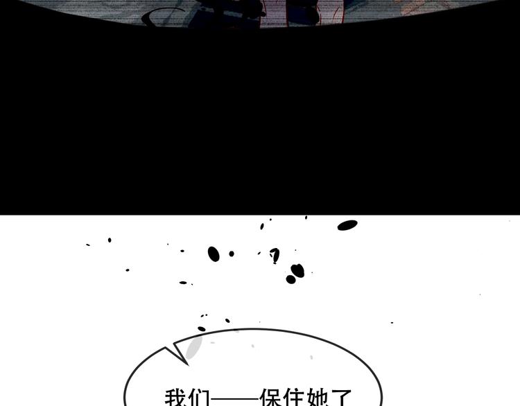 吾凰在上韩漫全集-第116话  爱恨的心无删减无遮挡章节图片 