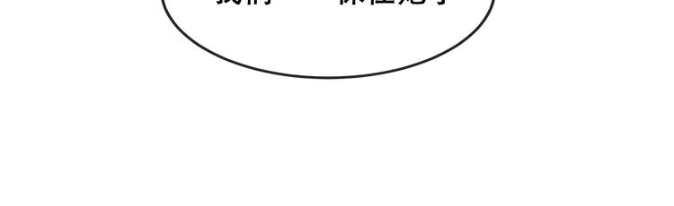 吾凰在上韩漫全集-第116话  爱恨的心无删减无遮挡章节图片 