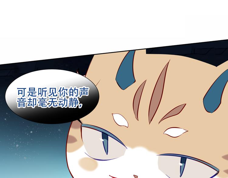 吾凰在上韩漫全集-第116话  爱恨的心无删减无遮挡章节图片 