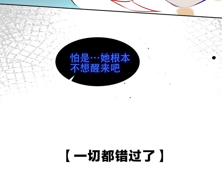 吾凰在上韩漫全集-第116话  爱恨的心无删减无遮挡章节图片 