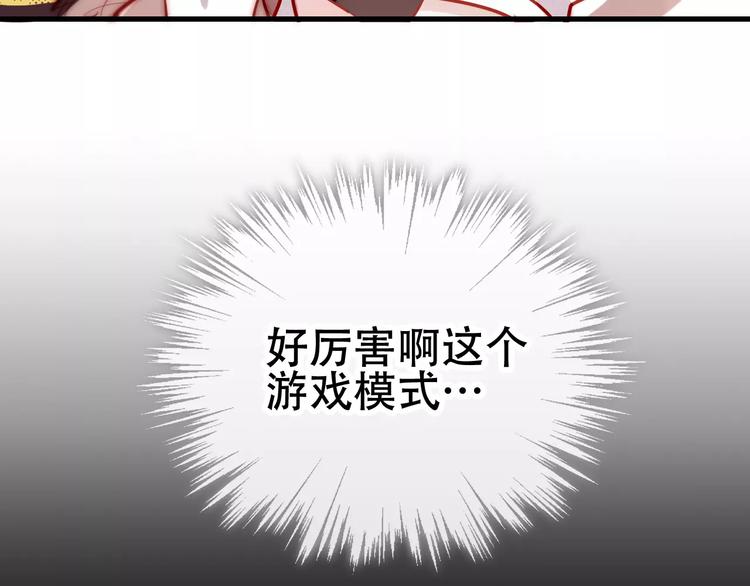 吾凰在上韩漫全集-第12话 超级外挂器无删减无遮挡章节图片 