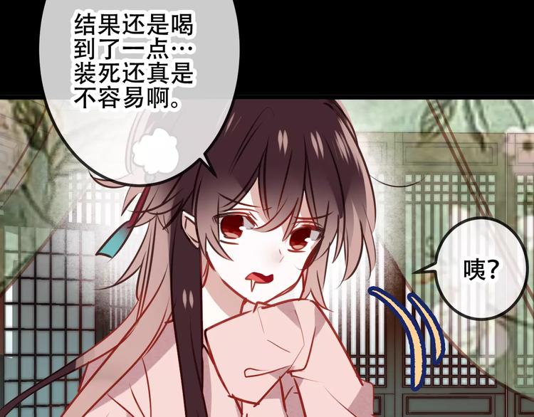 吾凰在上韩漫全集-第12话 超级外挂器无删减无遮挡章节图片 