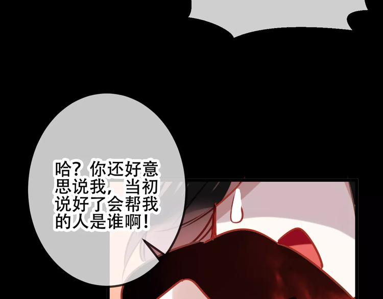 吾凰在上韩漫全集-第12话 超级外挂器无删减无遮挡章节图片 