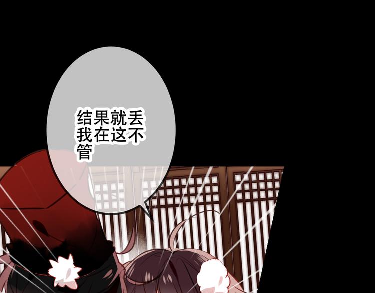 吾凰在上韩漫全集-第12话 超级外挂器无删减无遮挡章节图片 