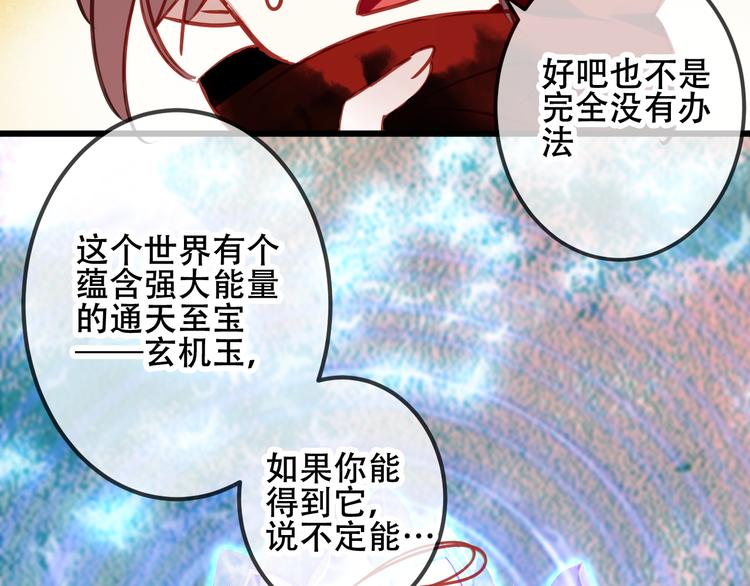 吾凰在上韩漫全集-第12话 超级外挂器无删减无遮挡章节图片 
