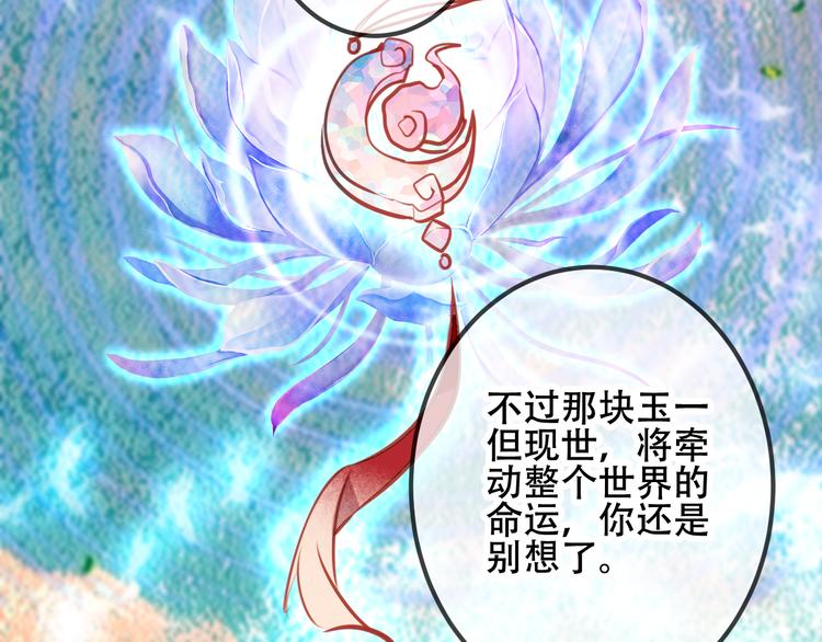 吾凰在上韩漫全集-第12话 超级外挂器无删减无遮挡章节图片 