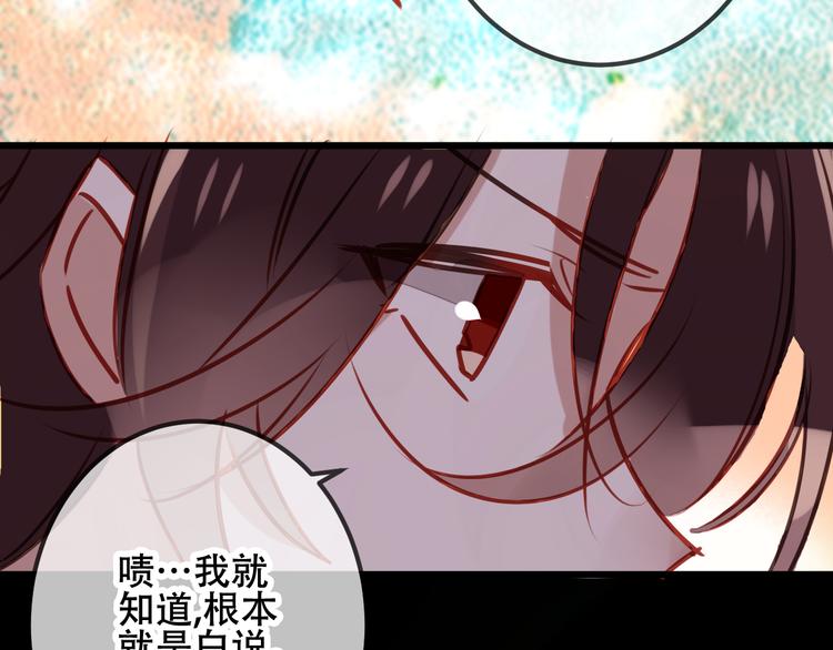吾凰在上韩漫全集-第12话 超级外挂器无删减无遮挡章节图片 