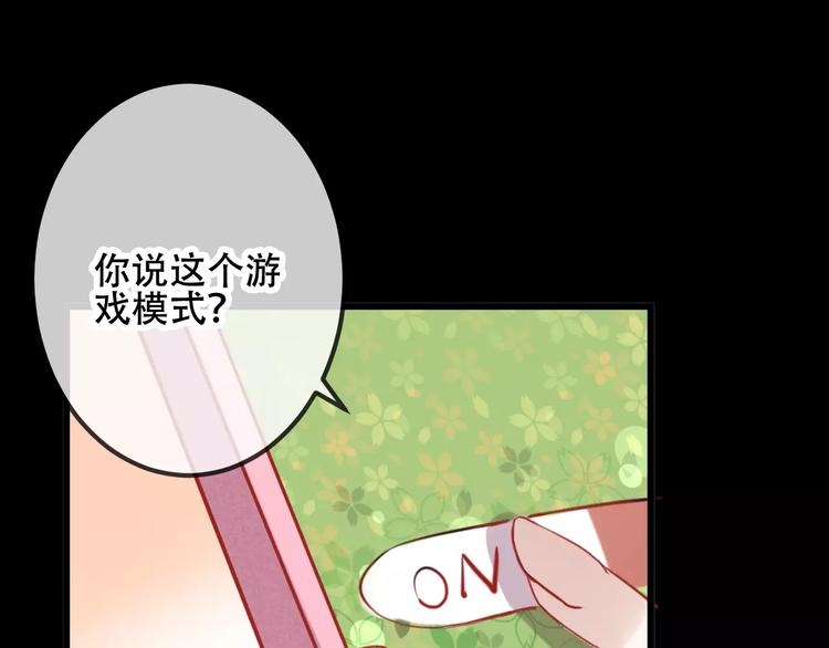 吾凰在上韩漫全集-第12话 超级外挂器无删减无遮挡章节图片 