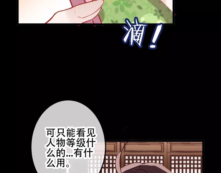 吾凰在上韩漫全集-第12话 超级外挂器无删减无遮挡章节图片 