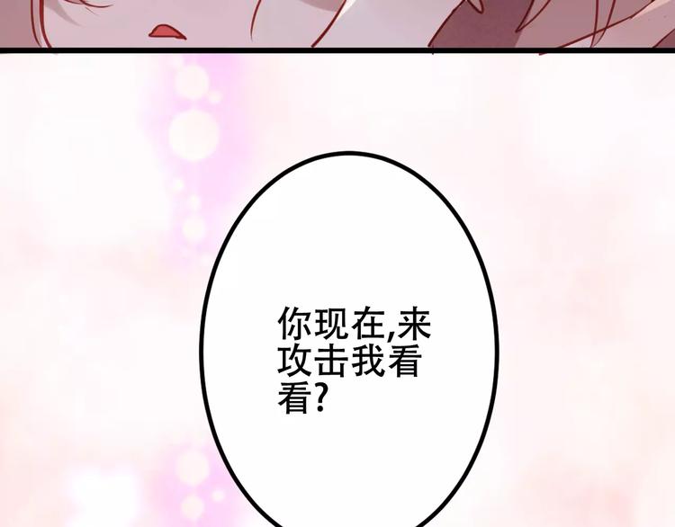 吾凰在上韩漫全集-第12话 超级外挂器无删减无遮挡章节图片 