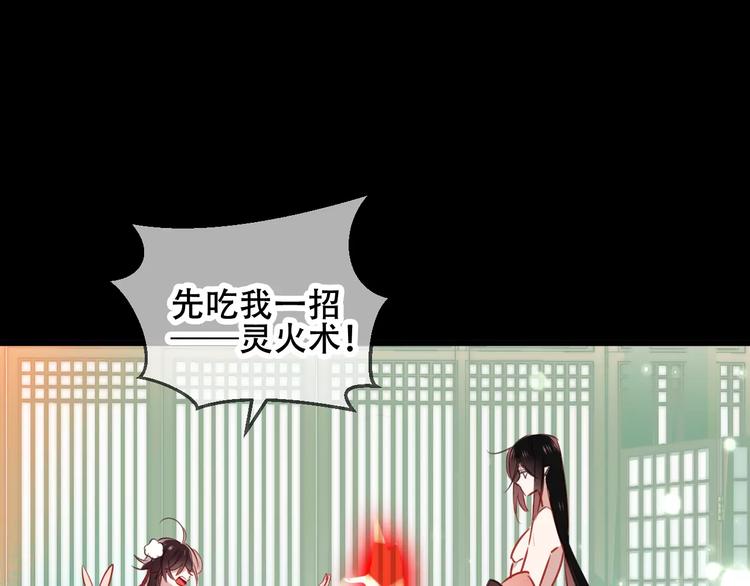 吾凰在上韩漫全集-第12话 超级外挂器无删减无遮挡章节图片 