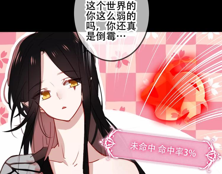 吾凰在上韩漫全集-第12话 超级外挂器无删减无遮挡章节图片 