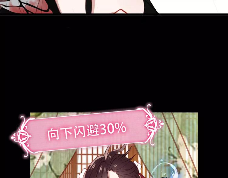 吾凰在上韩漫全集-第12话 超级外挂器无删减无遮挡章节图片 