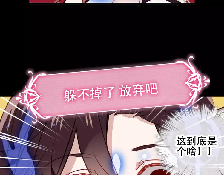 吾凰在上韩漫全集-第12话 超级外挂器无删减无遮挡章节图片 
