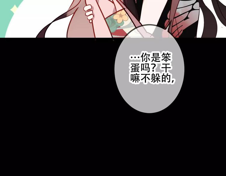 吾凰在上韩漫全集-第12话 超级外挂器无删减无遮挡章节图片 