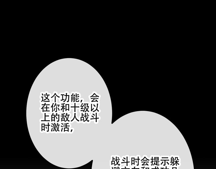 吾凰在上韩漫全集-第12话 超级外挂器无删减无遮挡章节图片 