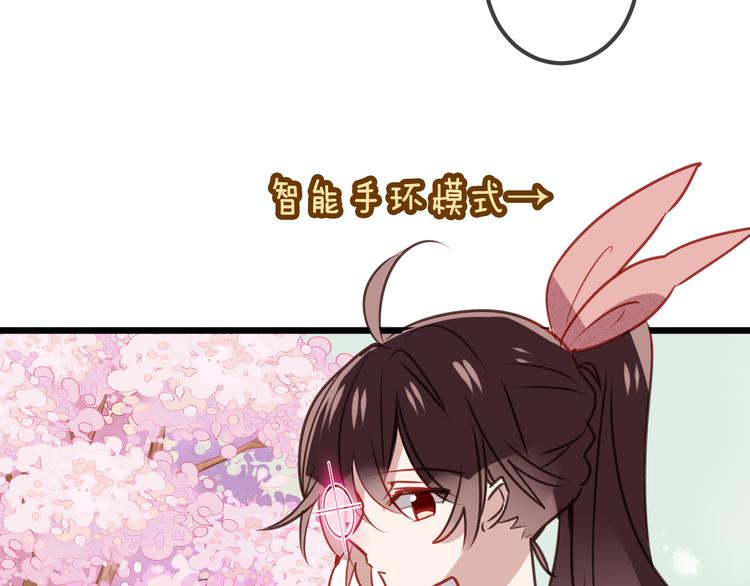 吾凰在上韩漫全集-第12话 超级外挂器无删减无遮挡章节图片 