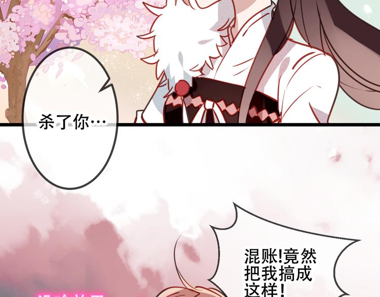 吾凰在上韩漫全集-第12话 超级外挂器无删减无遮挡章节图片 