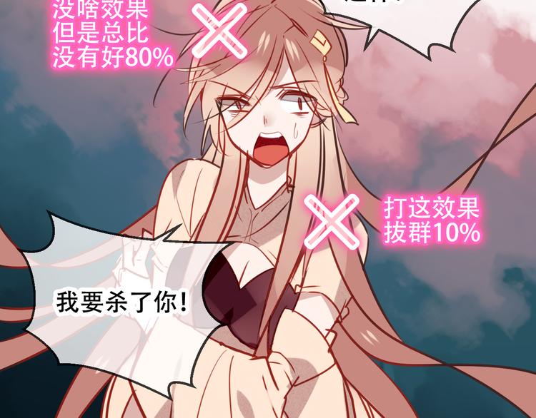 吾凰在上韩漫全集-第12话 超级外挂器无删减无遮挡章节图片 