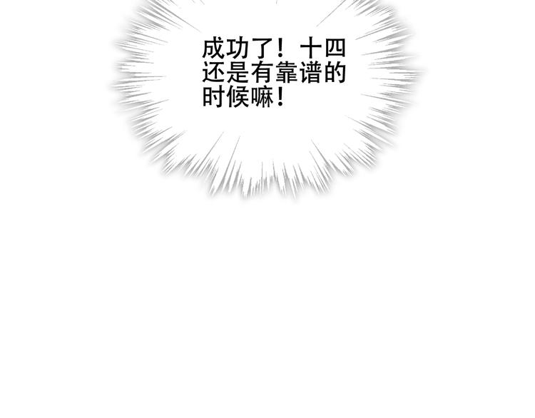 吾凰在上韩漫全集-第12话 超级外挂器无删减无遮挡章节图片 