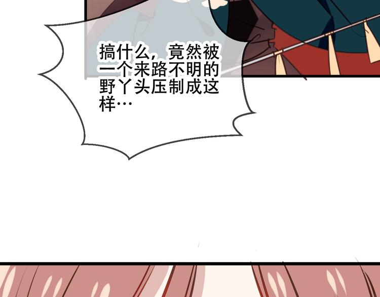 吾凰在上韩漫全集-第12话 超级外挂器无删减无遮挡章节图片 