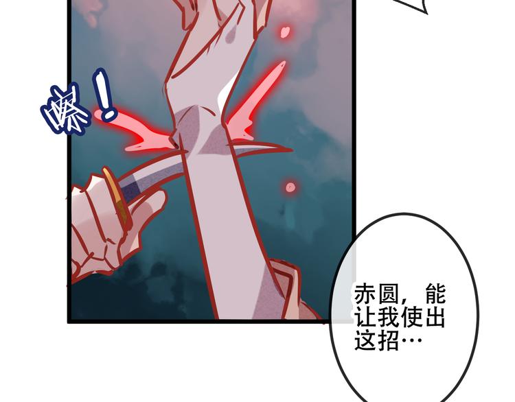 吾凰在上韩漫全集-第12话 超级外挂器无删减无遮挡章节图片 