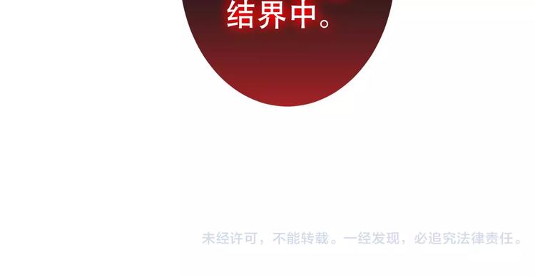 吾凰在上韩漫全集-第12话 超级外挂器无删减无遮挡章节图片 