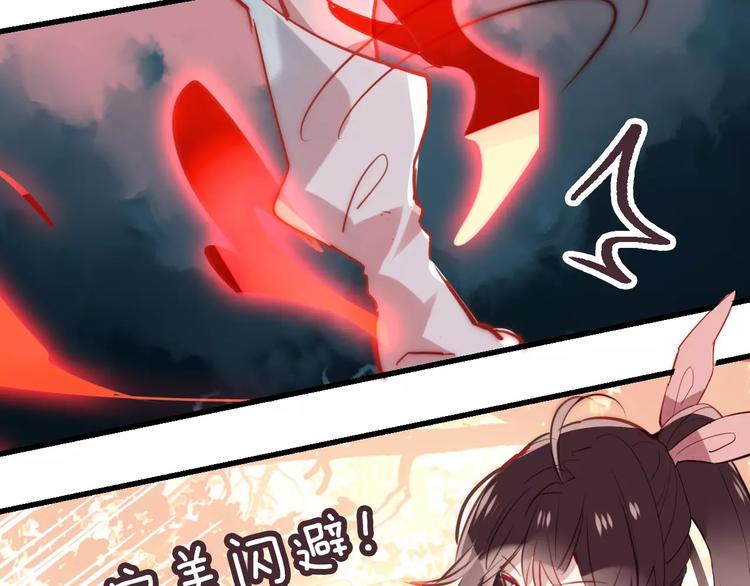 吾凰在上韩漫全集-第12话 超级外挂器无删减无遮挡章节图片 