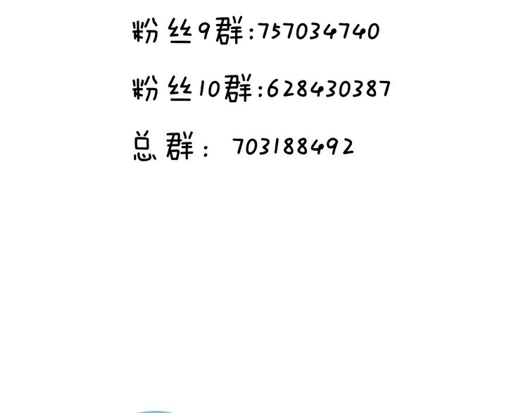 吾凰在上韩漫全集-第12话 超级外挂器无删减无遮挡章节图片 